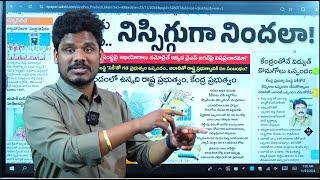 Nov 23 News Papers: బాబు విజన్ 2047 | పాపం సాక్షి కవరింగులు | వైసీపీకి కొత్త కష్టాలు| GundusoodiPINN