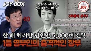 [#모던인물사미스터리] 많은 민원을 무슨 돈으로? 그저 빛, 1등 영부인 교과서 육영수 여사의 진심 #TV조선조이 #TVCHOSUNJOY (TV CHOSUN 250221 방송)