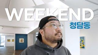 [주말에뭐해?] 예술을 사랑하는 2030 관람객들의 스타, 그라플렉스 작가의 개인전이 열리는 곳은?