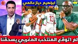 تصريح تاريخي وغير متوقع من مدرب الغابون بعد فوز منتخب المغرب بخماسية ساحقة ويعترف المغرب اقوى منتخب