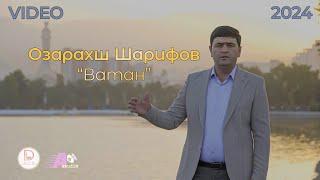 Озарахш Шарифов ВАТАН