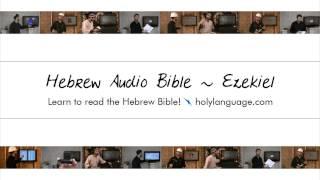 Ezekiel - Hebrew Audio Bible! Biblia Bibel Bíblia библия 圣经 聖經 聖書 बाइबिल תנ"ך الكتاب المقدس