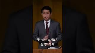 말씀한모금 |  버려진 사람에게서 길을 찾다 | 사무엘상 (1 Samuel ) 30:1-13 | 조상우 목사 #shorts