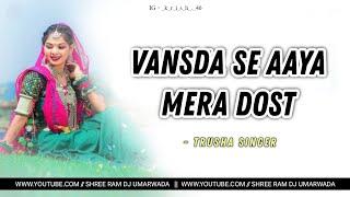 VANSDA SE AAYA MERA DOST & DIL DIWANA || TRUSHA SINGER || SHREE RAM DJ UMARWADA ||