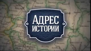 «TV Губерния»: Адрес истории. История усадьбы Василия Дмитриевича Поленова