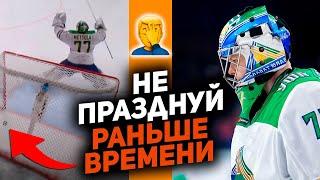 НЕ ГОВОРИ ГОП: 10 случаев, когда хоккеисты праздновали победу раньше времени