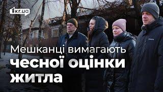 Мешканці Кривого Рогу вимагають справедливої оцінки житла, пошкодженого атаками РФ | 1kr.ua