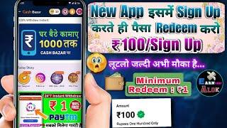 Sign Up And Redeem Money Upto ₹100  | Earn Daily Upto ₹1000 Without Investment | Minimum Redeem App