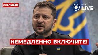 7 МИНУТ НАЗАД! Срочное заявление ЗЕЛЕНСКОГО - об этом говорят все! Вечір.LIVE