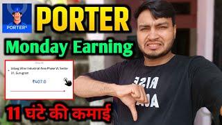 Porter Delivery Partner Earning  Monday के दिन काम नहीं होता है  // Porter Delivery job