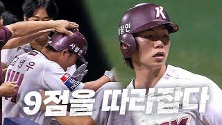 [NC vs 키움]  9점을 따라잡고 기어이 역전 시킨 영웅들! 키움 김혜성 고영우 | 8.01 | KBO 모먼트 | 야구 하이라이트