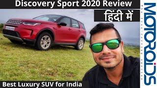 2020 Land Rover Discovery Sport Review | Hindi | Best Premium SUV For Our Conditions