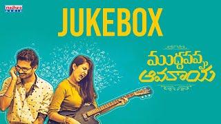 Muddapappu Avakai Audio Jukebox | Pranith | Niharika Konidela | Karthik Rodriguez | Madhura Audio