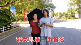 20240722-女儿上高中，老田夫妻陪她去学校报名，交了1600多块钱费用