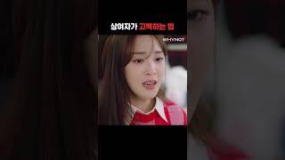 상여자가 고백하는 법 #김지웅