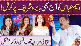 Interesting!! Legend Actor Waseem Abbas Ko Aj Bhi Babra Sharif Per Crush | Suno To Sahi