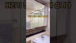 14년차 주부, 몇 년째 참 잘쓴다! #살림