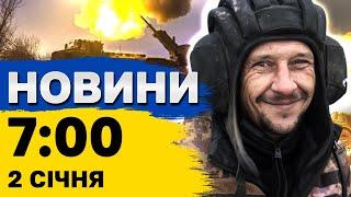 Новини на 7:00 2 січня. Жахлива стрілянина в Чорногорії та смертельні інциденти в США