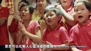 2016年香港玄艺综述解答会震撼视频 - 破迷开悟, 离苦得乐 (Introduction of Guan Yin Citta Buddhism Practice)