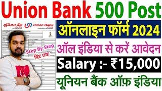 Union Bank Apprentice Online Form 2024 Kaise Bhare | How to fill Union Bank Apprentice Online Form