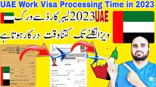 UAE Work Employment Visa Processing Time 2023 || Labour card to E visa uae apply total time visa