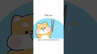 episode 09, 탕후루는 맛있어