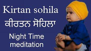 kirtan sohila / ਕੀਰਤਨ ਸੋਹਿਲਾ/ ਵਾਹਿਗੁਰੂ ਜੀ #gurbani