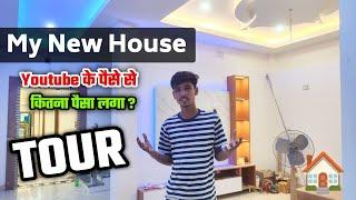 My New House ready  youtube money| My New House tour | Vikash Prajapati new house