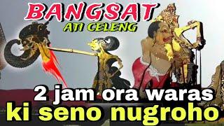 BAGONG SANGAT LUCU BIKIN PERUT MULES | PAGELARAN WAYANG KULIT DALANG SENO NUGROHO