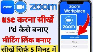 Zoom app kaise use kare | How to Use Zoom App in Mobile in Hindi | zoom app ki id kaise banaye