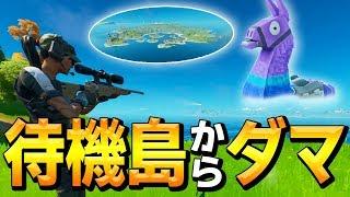 【チート】バトロワ前の待機所で"ラマを発見"、ネフライトはもう言い逃れできないことに。。【フォートナイト/Fortnite】