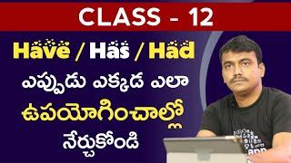 Spoken english through telugu | spoken english in telugu | usage of have, has and had in telugu