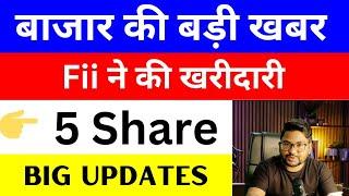 कल जबरदस्त भागेगा  Fii ने करोड़ो के शेयर्स खरीदे  Waaree Energies share latest news  stock market