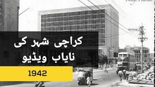 Old Karachi Video | 1942 | کراچی شہر کی ایک نایاب ویڈیو | Aam Musafir