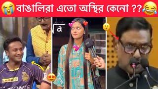 অস্থির বাঙালি  part-73   Ostir Bangali । Funny Video Bangla  Towhidul Islam । Funny Facts