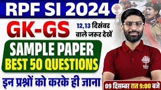 RPF SI SAMPLE PAPER 2024 | RPF SI GK GS SAMPLE PAPER | RPF GK GS 2024 | RAILWAY RPF SI GK GS 2024