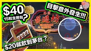 香港夜繽紛｜直擊灣仔夜市首日錯漏百出? 有冇人去㗎？?