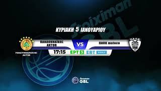 Stoiximan Greek Basketball League | Κυριακή 05/01, στις 17:15 | ΕΡΤ3