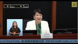 衞生事務委員會、福利事務委員會及教育事務委員會會議 (2024/07/16)