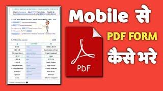 How To Fill PDF Form in Android phone || Digital Question Paper || Zubairuddin Sayyed