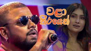 Walaa Theerayen (වළා තීරයෙන්) - Dimanka Wellalage - ITN Chat and Music