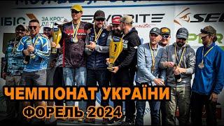 ЧЕМПІОНАТ УКРАЇНИ 2024 з лову ФОРЕЛІ в озерах! Аквамарин Вінниця