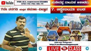 Geography||Vishwa Darshana|| Australia Continent||Hussainappa Nayaka