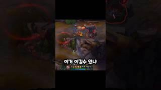 미쳐버린 우르프 라칸 ㅋㅋㅋ