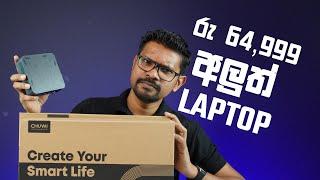 Chuwi Laptop and Mini PC Range Full walkthrough