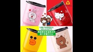 【優惠價買2件$500】Hello Kitty X Line Friends 陶瓷真空保溫保冰杯│超大容量900ml│不鏽鋼真空層