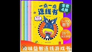 Children Dot Connect books 全4册一点一点连线书 数字字母连线书