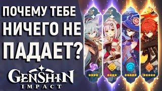 КАК ПРАВИЛЬНО ОТКРЫВАТЬ МОЛИТВЫ GENSHIN IMPACT И ПОЛУЧАТЬ ЛЕГЕНДАРКИ! ВСЕ О БАННЕРАХ!