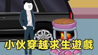 十三公路求生第21-30集：小伙穿越求生遊戲，意外收穫各種物資，走向開掛人生【雕十三啊】