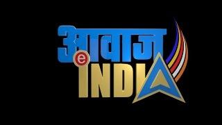 Awaaz India TV LIVE